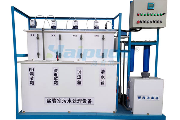 核酸檢測實(shí)驗室污水處理設備